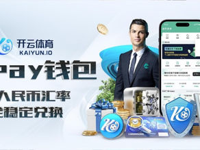 Kaiyun 开云体育提款：为什么开云体育是轻松提款的最佳平台 